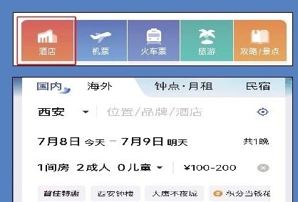 走就走的旅行” 订酒店攻略来啦尊龙凯时ag旗舰厅登陆来场“说(图1)