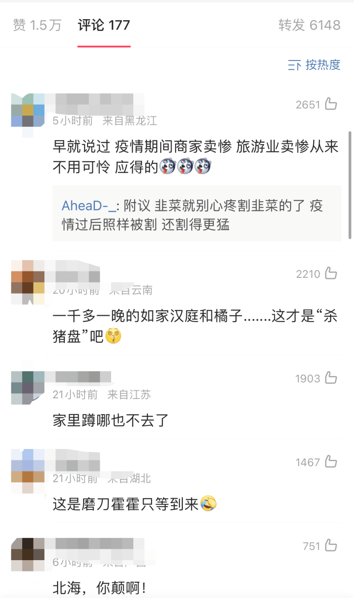 汉庭房价1300元晚长得最狠的是快捷酒店尊龙凯时人生就是博z6com五一杭州桐庐(图2)